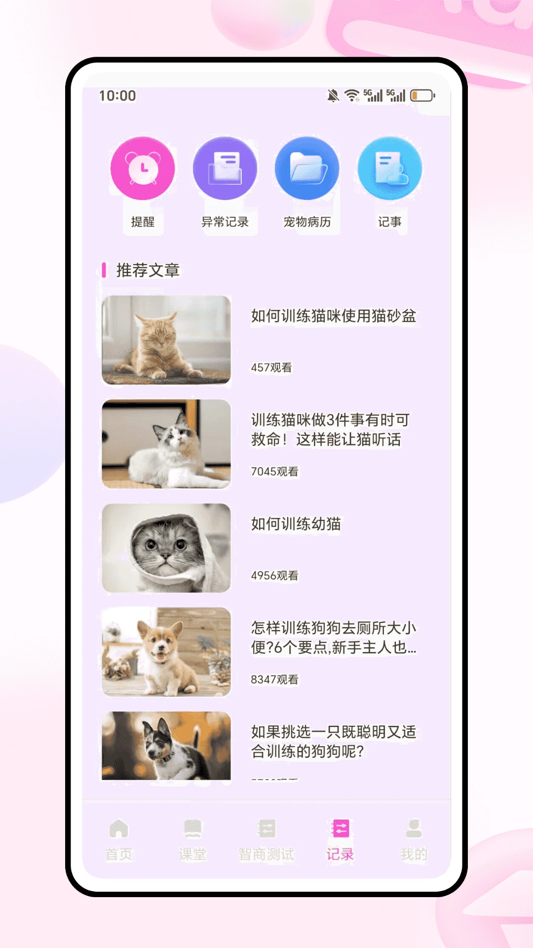 �������Է�������ʦ(�������APP)v1.0.0 ��Ѱ��ͼ1