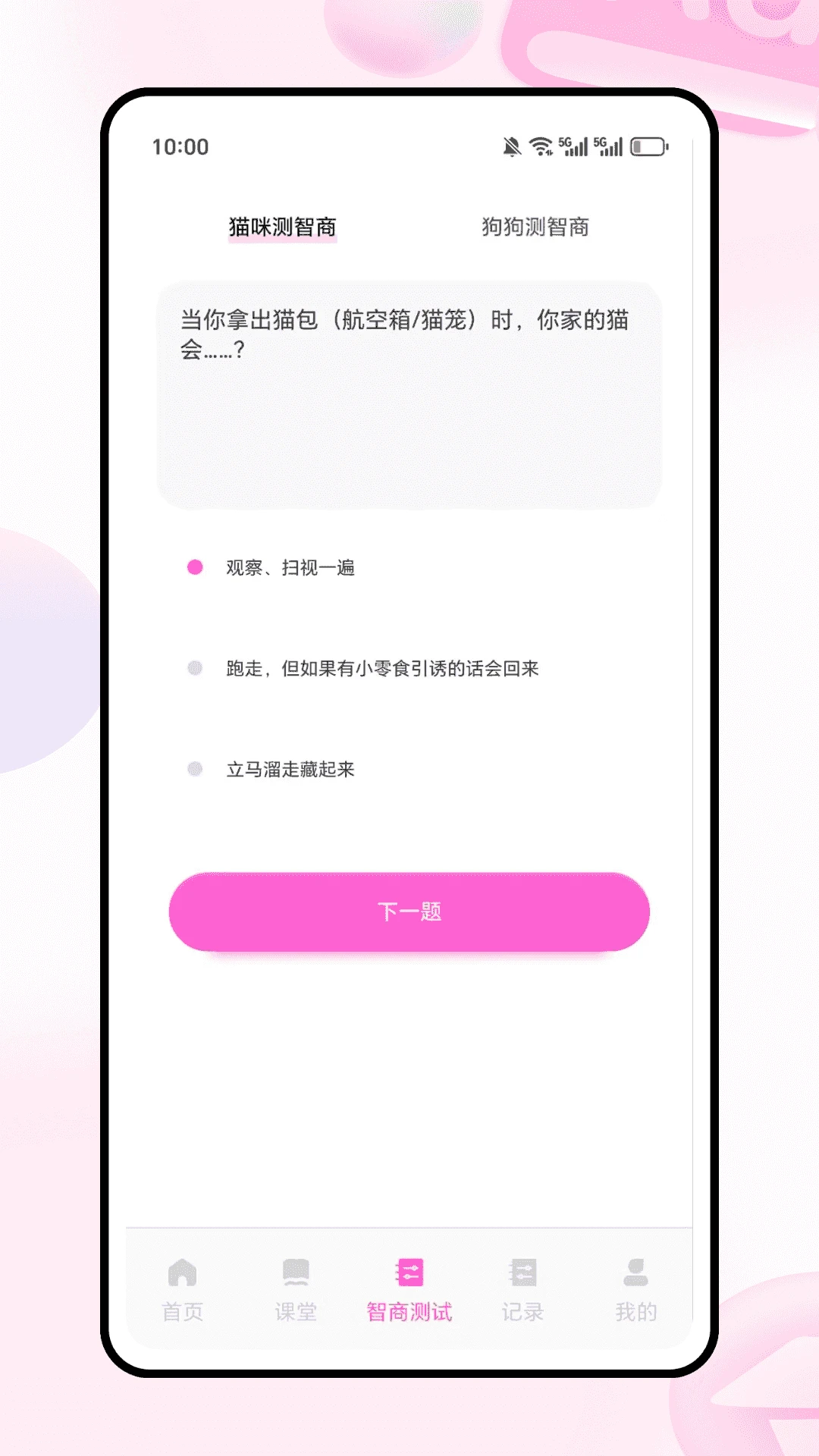 �������Է�������ʦ(�������APP)v1.0.0 ��Ѱ��ͼ2