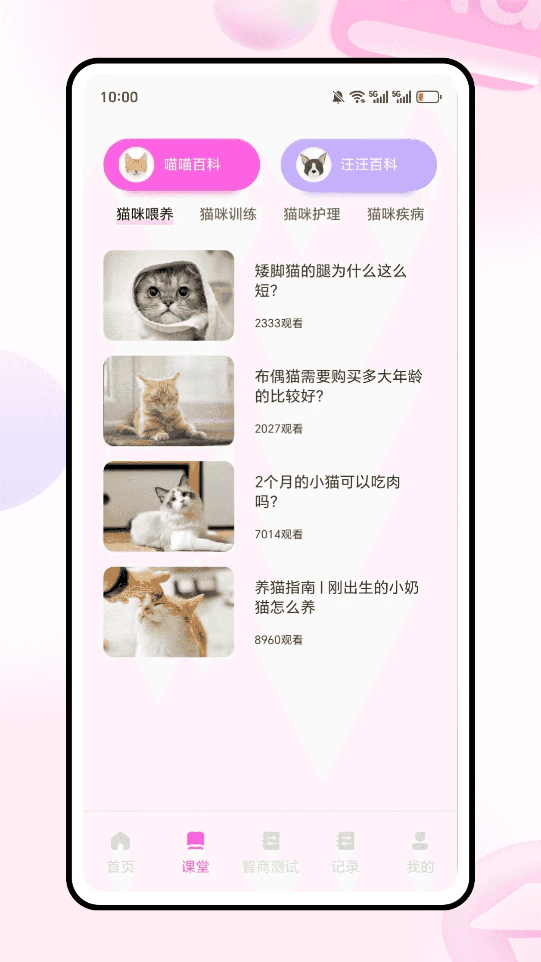 �������Է�������ʦ(�������APP)v1.0.0 ��Ѱ��ͼ0