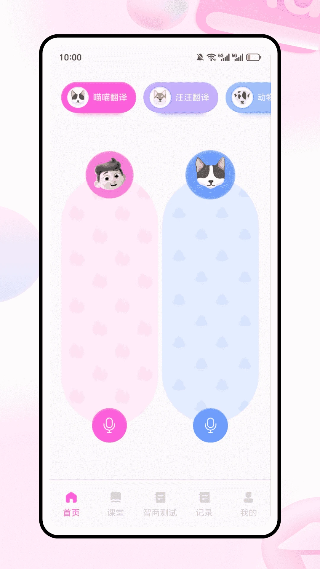 �������Է�������ʦ(�������APP)v1.0.0 ��Ѱ��ͼ3