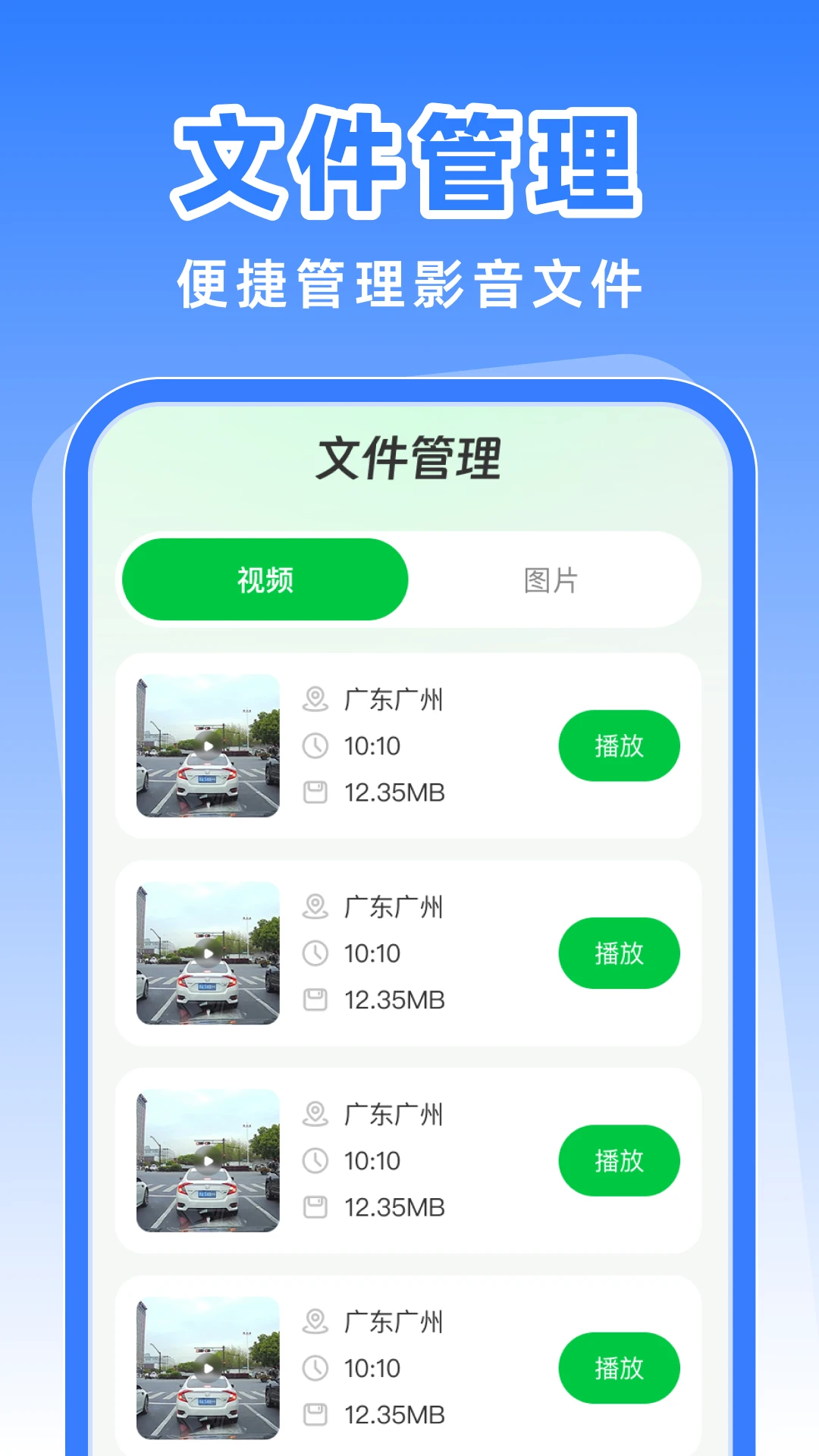 �г���ȫ��¼�������ֻ���v1.0.1 ��׿���ͼ1