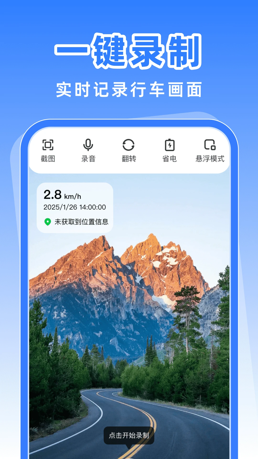 �г���ȫ��¼�������ֻ���v1.0.1 ��׿���ͼ0
