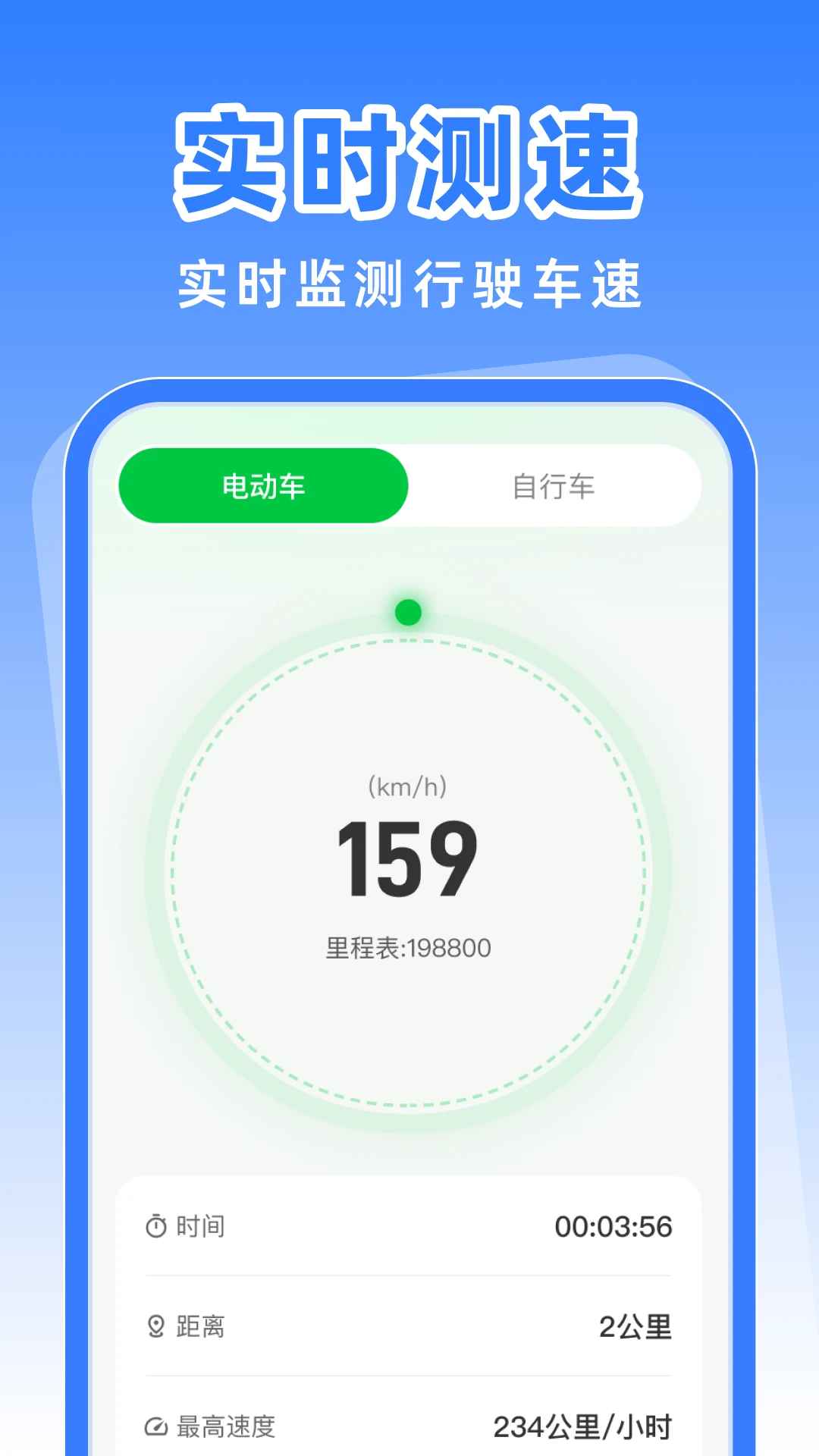 �г���ȫ��¼�������ֻ���v1.0.1 ��׿���ͼ3