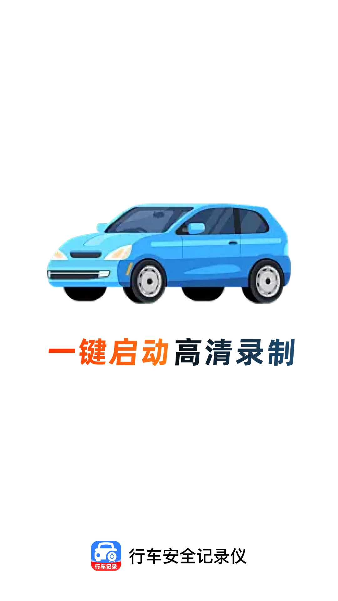 �г���ȫ��¼�������ֻ���v1.0.1 ��׿���ͼ2