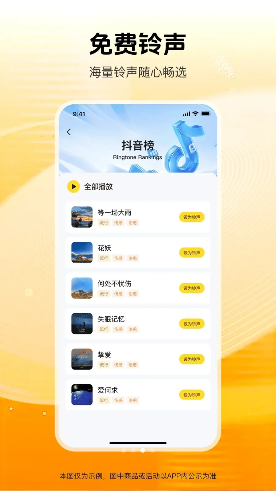 ������ѡ(����app)v1.0.0 �ֻ����ͼ0