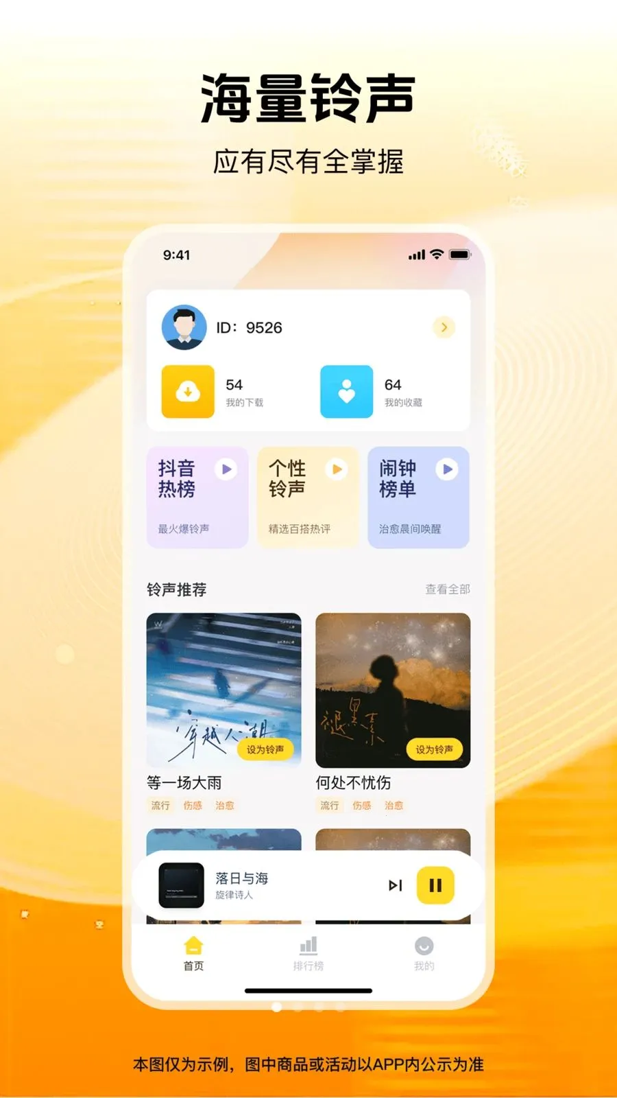 ������ѡ(����app)v1.0.0 �ֻ����ͼ2