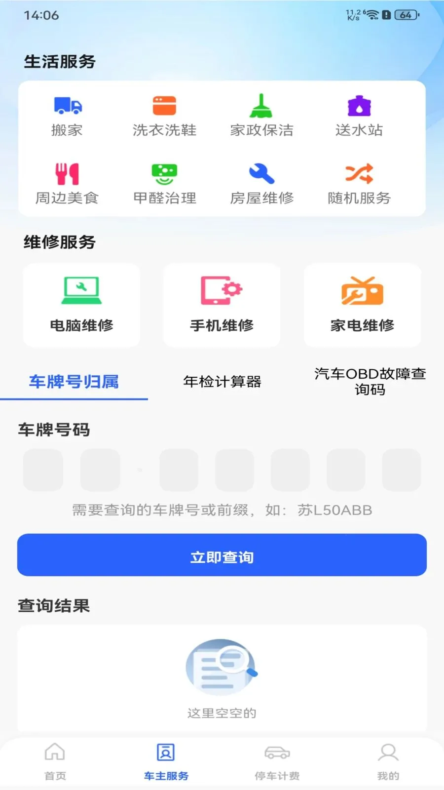 ��ȫ��������(�������з���)v1.0.0 �ٷ������ͼ2