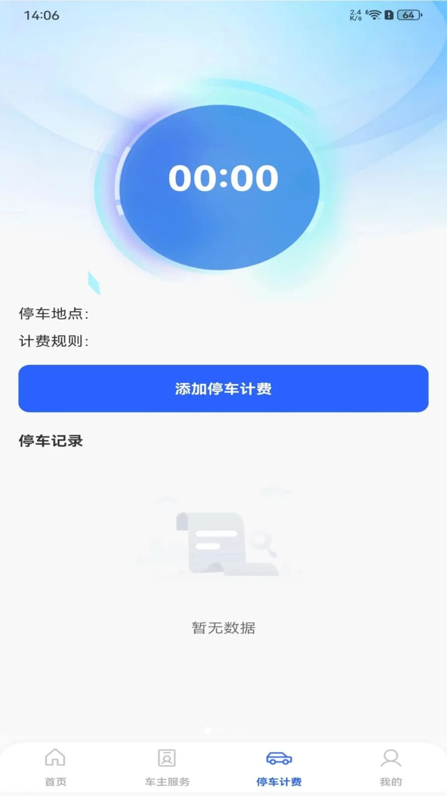 ��ȫ��������(�������з���)v1.0.0 �ٷ������ͼ3