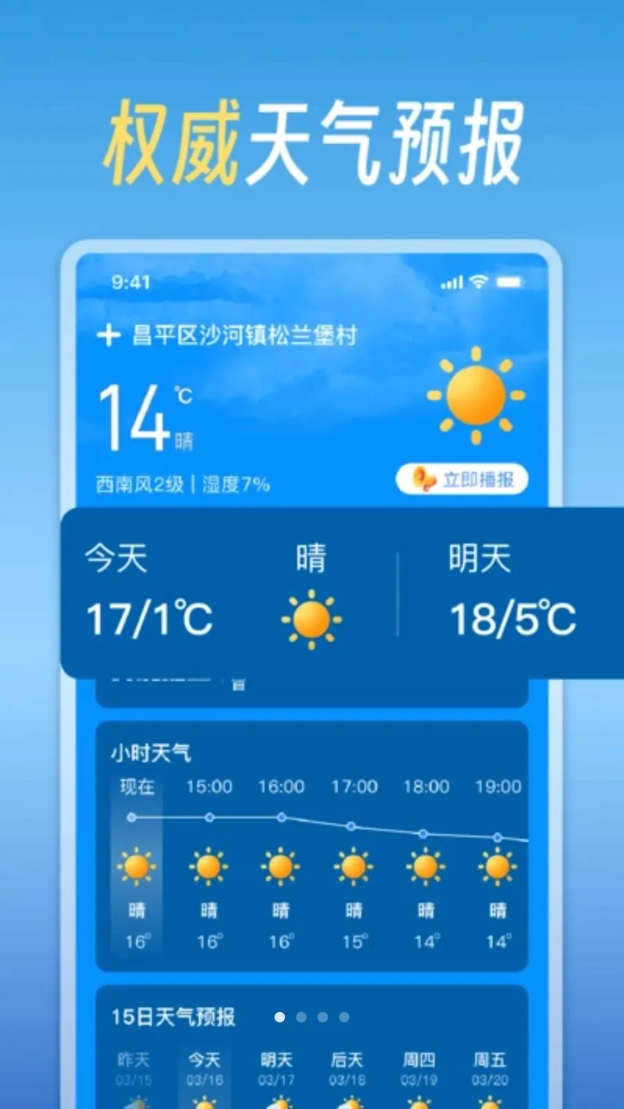 ��������վ(������׼Ԥ��)v1.0 ��׿���ͼ1