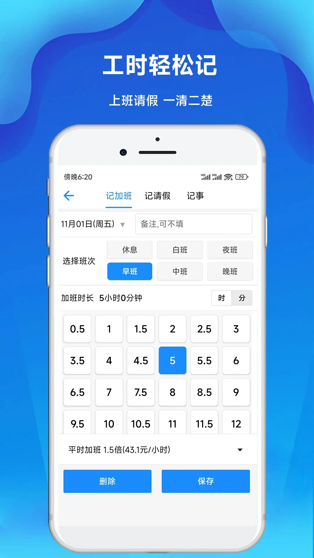 �ǼӰ๤ʱ��2026���°汾v3.32 ��׿���ͼ1