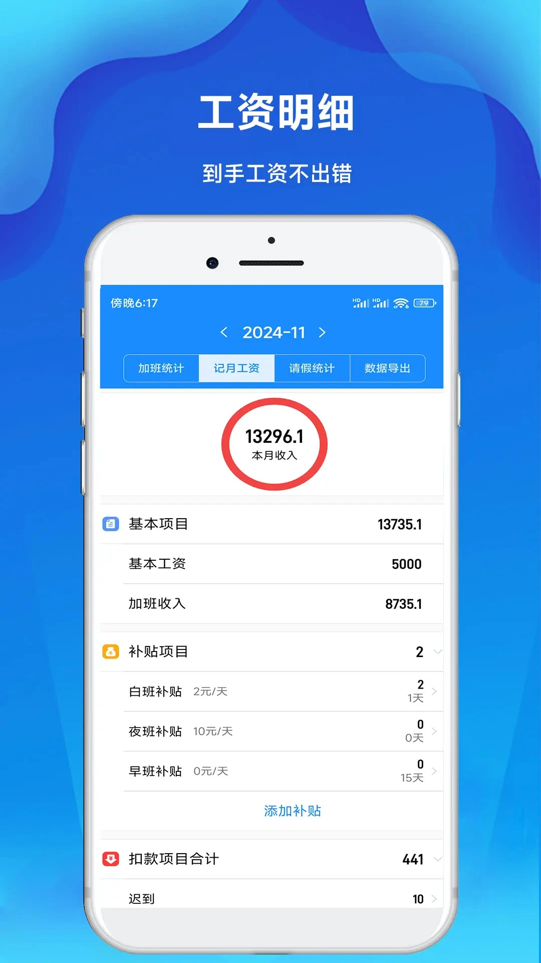 �ǼӰ๤ʱ��2026���°汾v3.32 ��׿���ͼ3