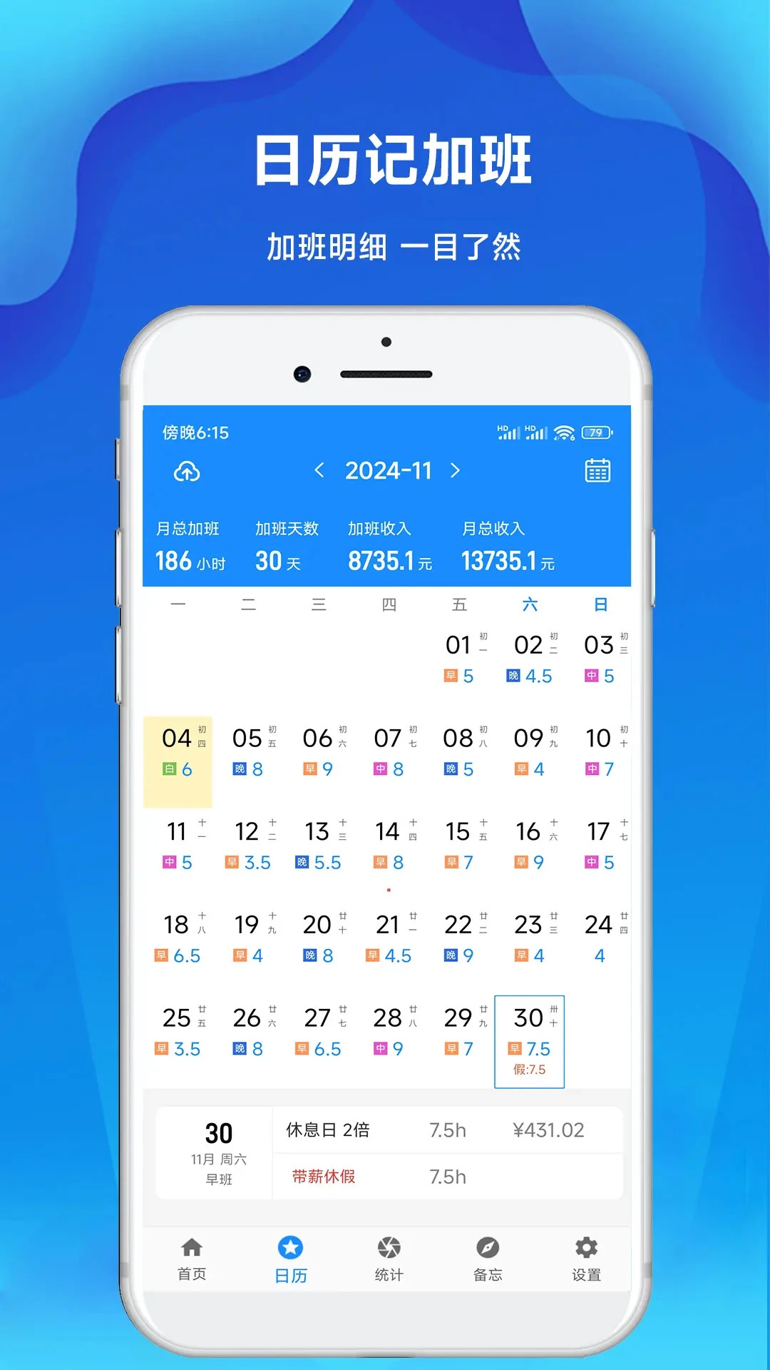 �ǼӰ๤ʱ��2026���°汾v3.32 ��׿���ͼ2