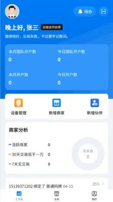 �������˰�׿���ֻ���v1.1.8 ��׿���ͼ0