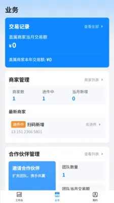 �������˰�׿���ֻ���v1.1.8 ��׿���ͼ3