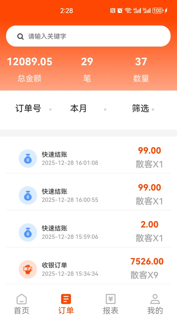 �����ƹ�(�ƹܶ�˷���)v0.0.33 �ٷ������ͼ2