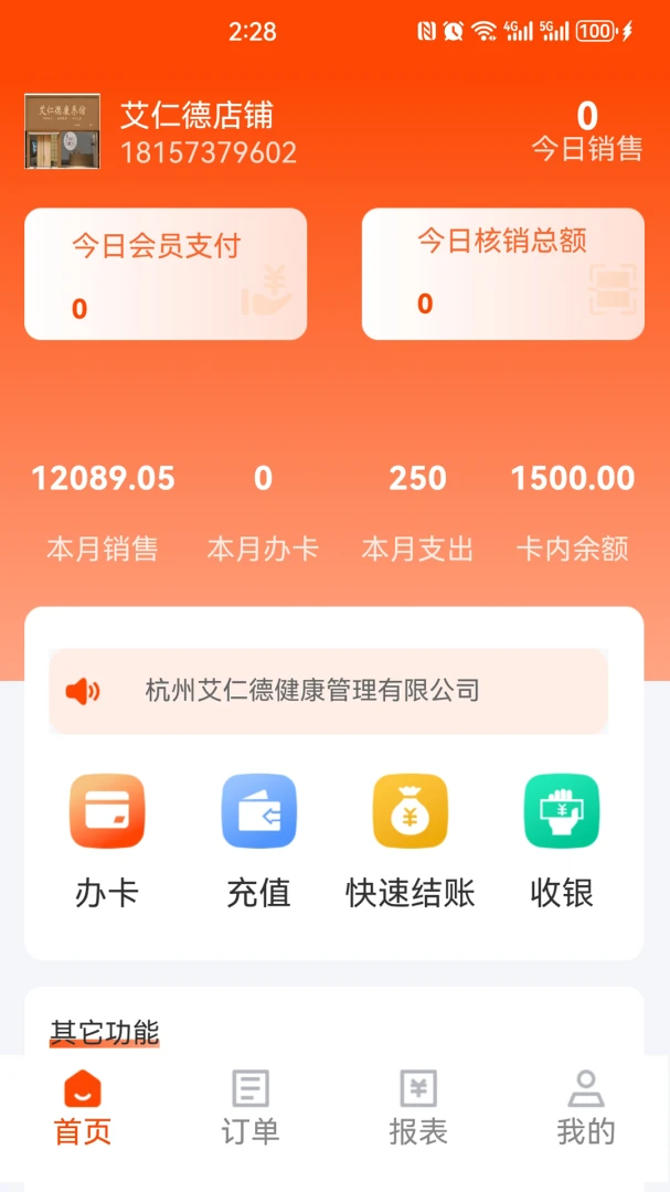�����ƹ�(�ƹܶ�˷���)v0.0.33 �ٷ������ͼ3