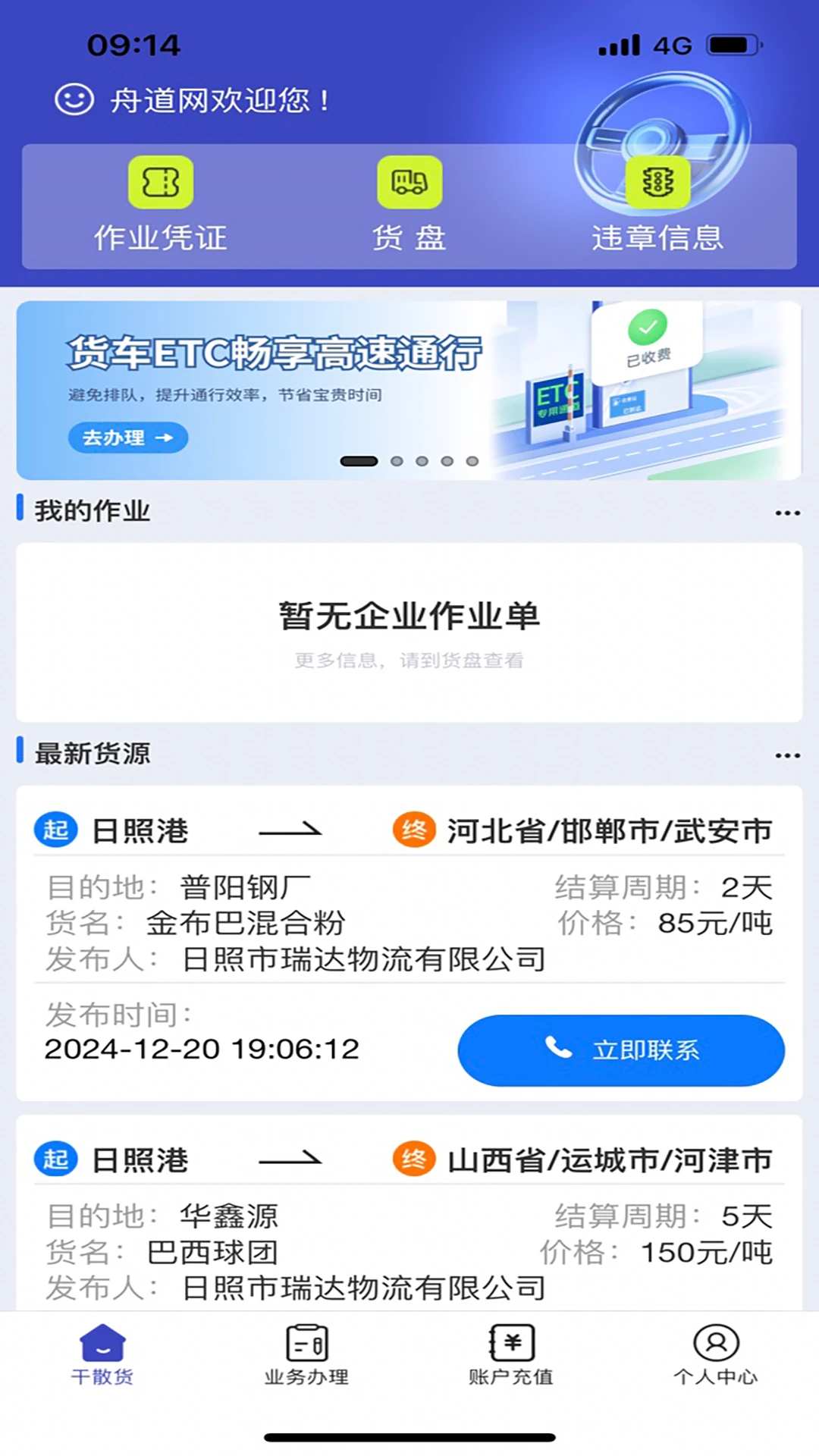 �۵������˰氲׿���ֻ���v1.01.0057 �ٷ������ͼ0