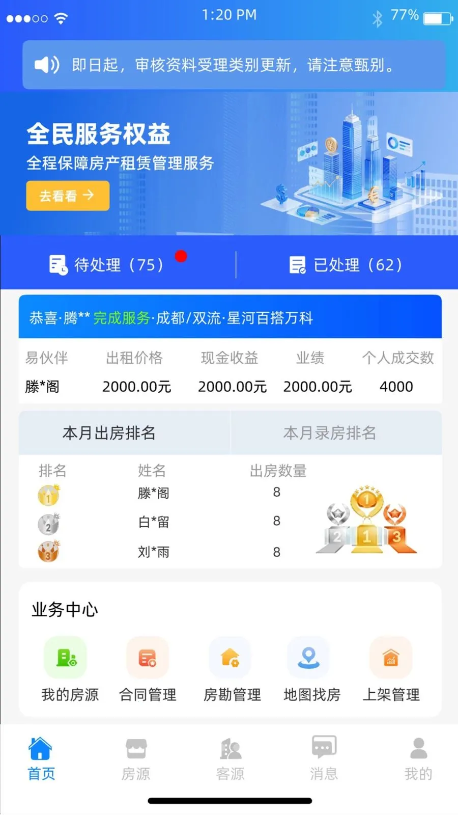 ������סlink2026�ٷ����°汾v1.5.2 ��Ѱ��ͼ2