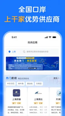 ά����(��������ƽ̨)v1.06 ��Ѱ��ͼ1