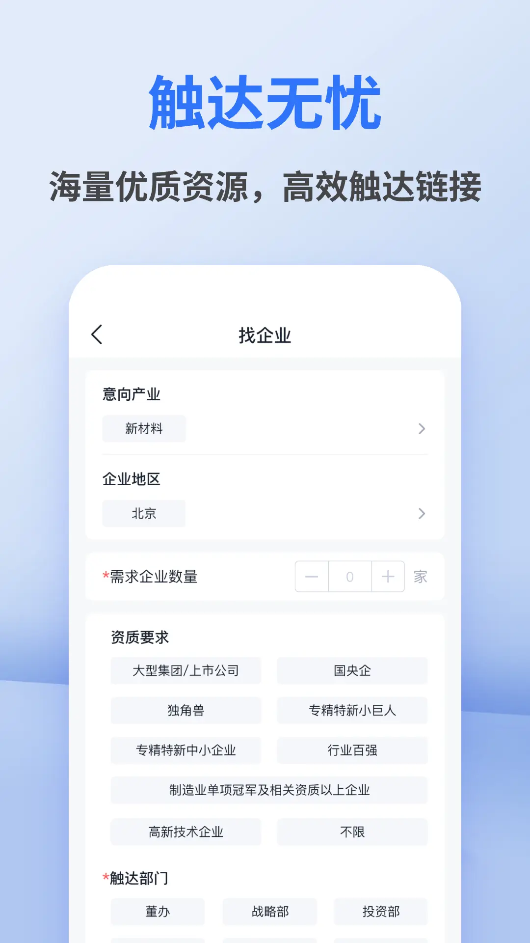 �����������ֻ���V1.1.0 ��Ѱ��ͼ2