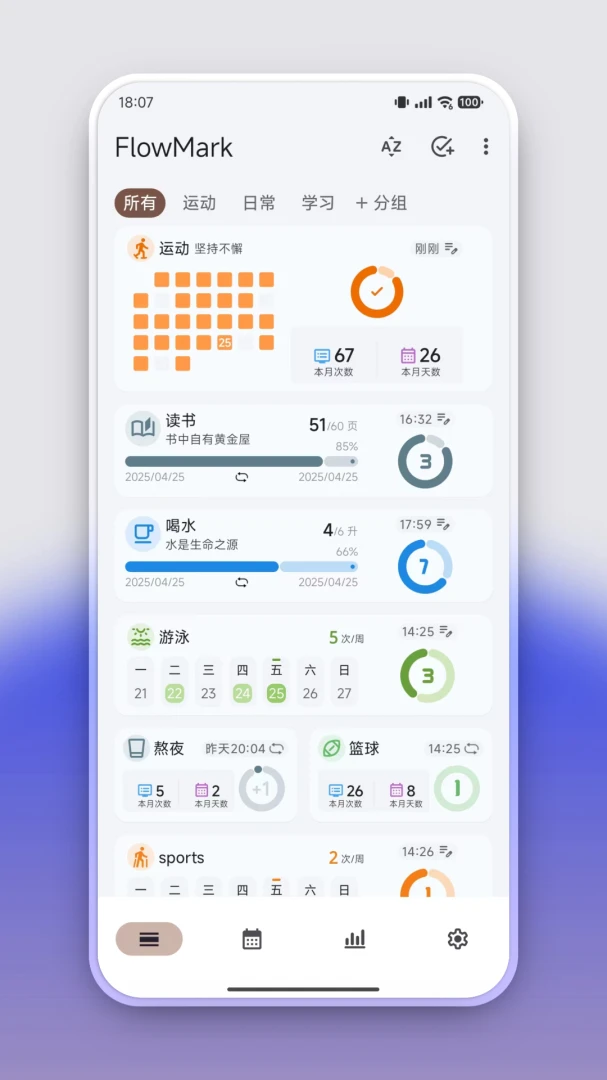 FlowMarkȫ�ܴ򿨼�¼(ϰ����������)v3.2.1 �ֻ����ͼ0