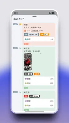 FlowMarkȫ�ܴ򿨼�¼(ϰ����������)v3.2.1 �ֻ����ͼ3