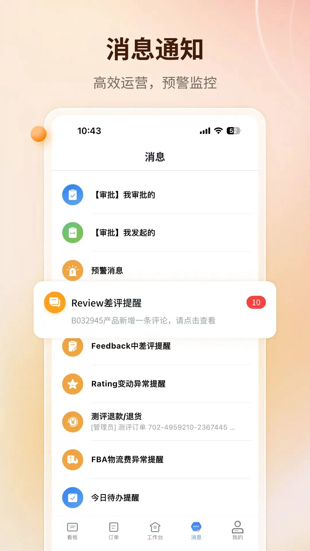 ����ERP(����ѷ��Ӫϵͳ)v1.5.7 �ֻ����ͼ3