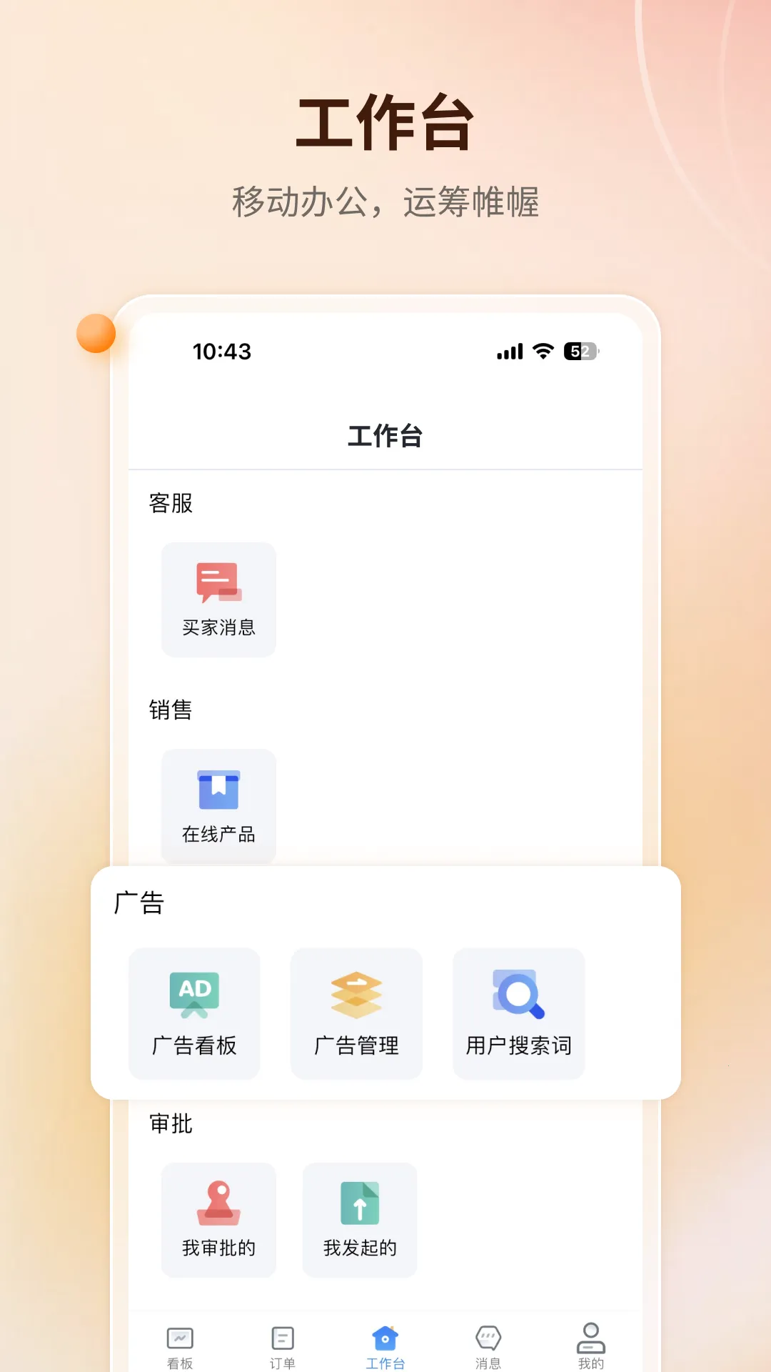 ����ERP(����ѷ��Ӫϵͳ)