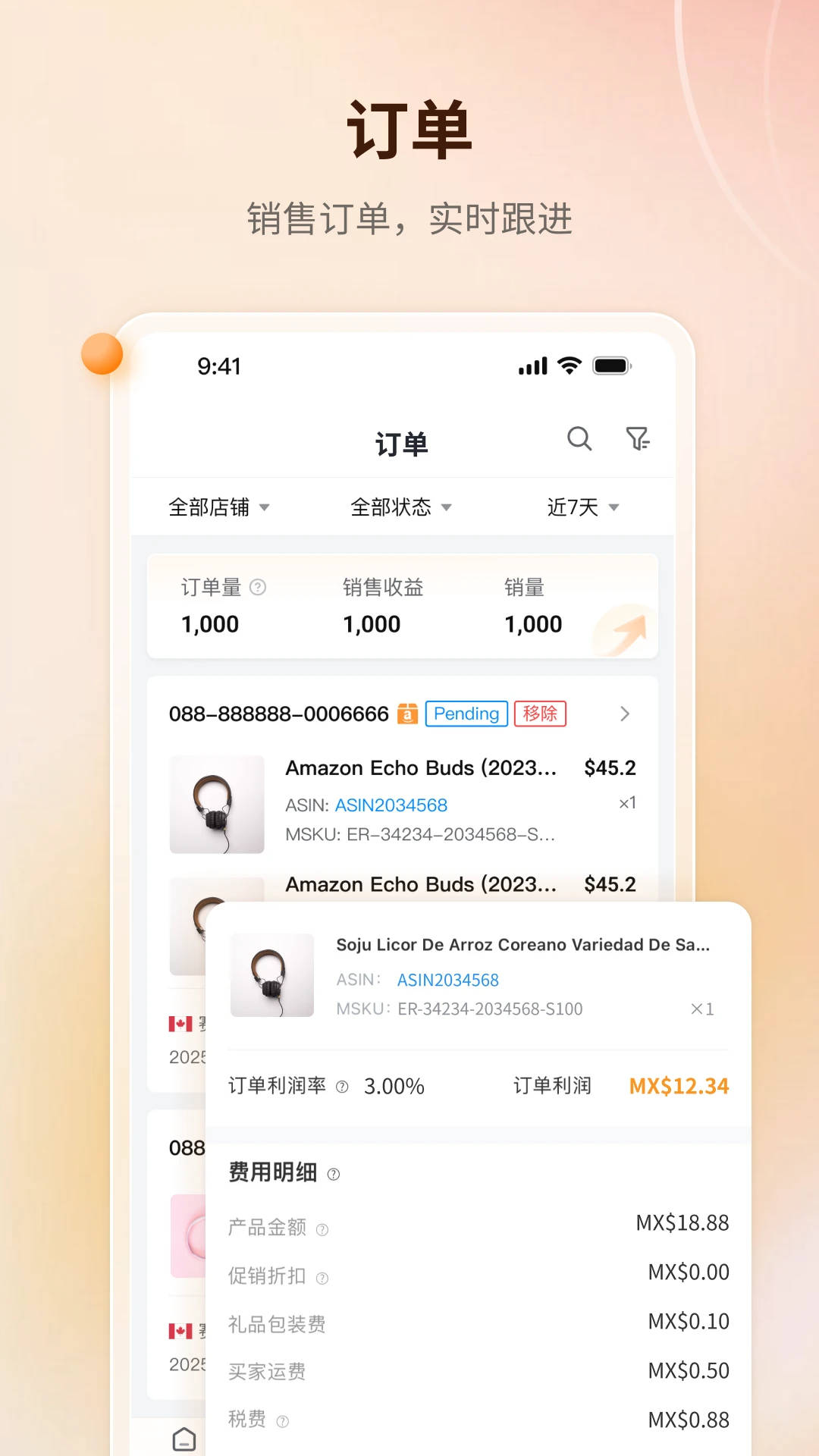����ERP(����ѷ��Ӫϵͳ)v1.5.7 �ֻ����ͼ2