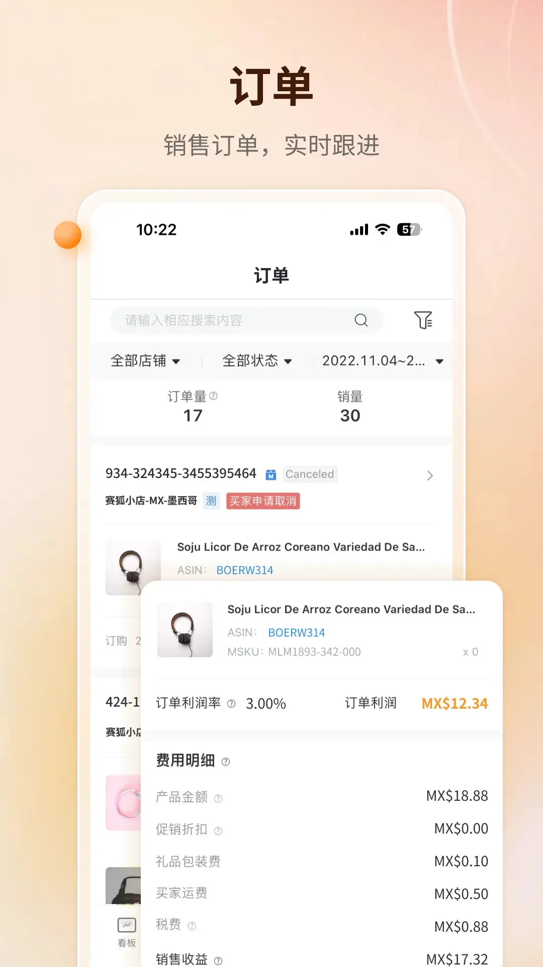 ����ERP(����ѷ��Ӫϵͳ)v1.5.7 �ֻ����ͼ1