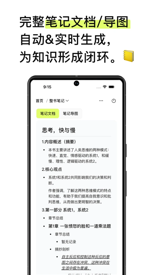 EchoRead(�����Ķ�����)v1.21.1 ��Ѱ��ͼ1