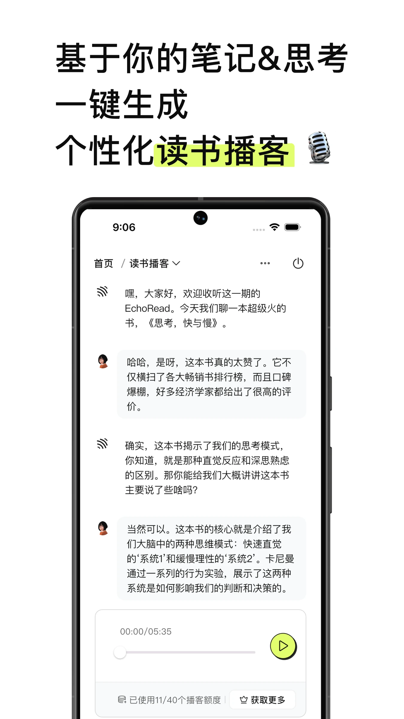 EchoRead(�����Ķ�����)v1.21.1 ��Ѱ��ͼ2