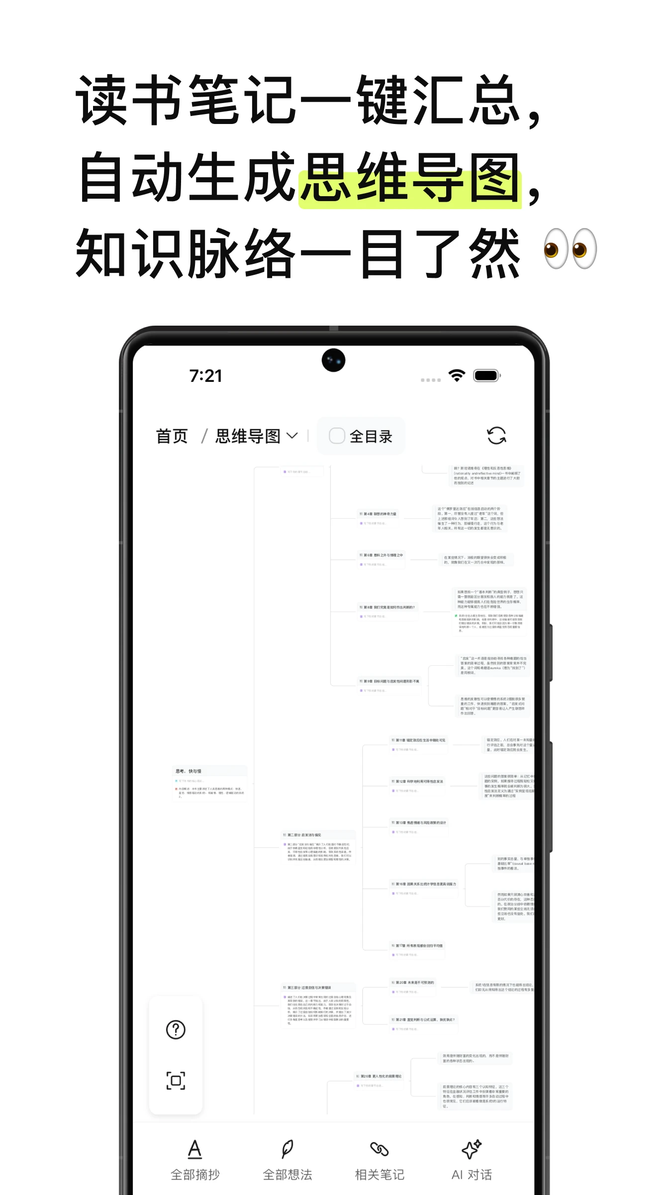 EchoRead(�����Ķ�����)