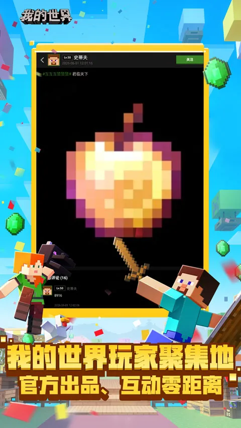 �ҵ���������(MC��ҽ���ƽ̨)v1.0.1 ��Ѱ��ͼ0