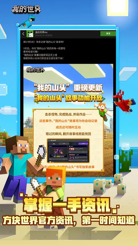 �ҵ���������(MC��ҽ���ƽ̨)v1.0.1 ��Ѱ��ͼ2