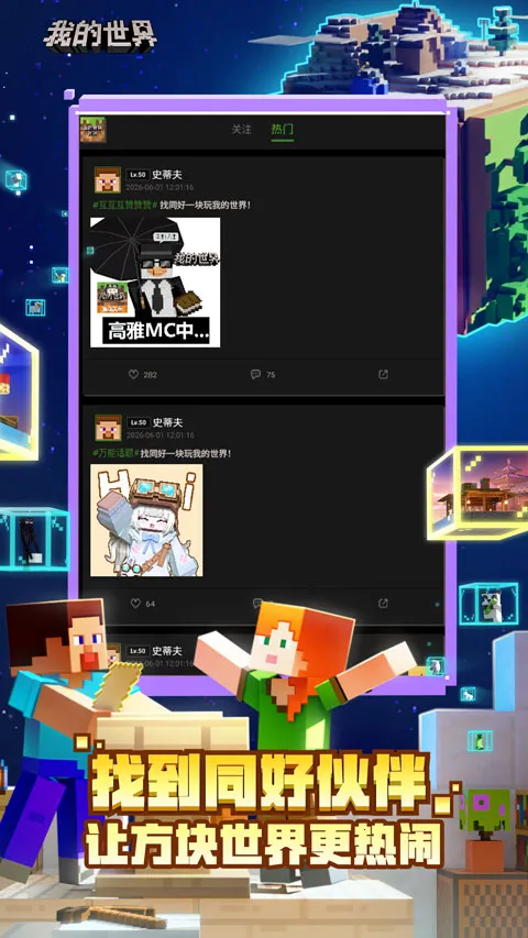 �ҵ���������(MC��ҽ���ƽ̨)v1.0.1 ��Ѱ��ͼ1