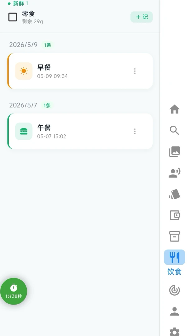 ���ӰAPP(APP���ܸ���)