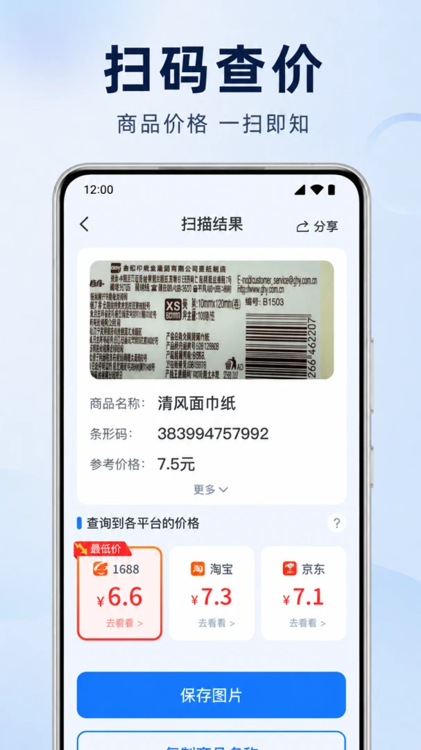 ɨɨ��ά��һ�������������ֻ���v1.0.1.1004 �ٷ������ͼ3