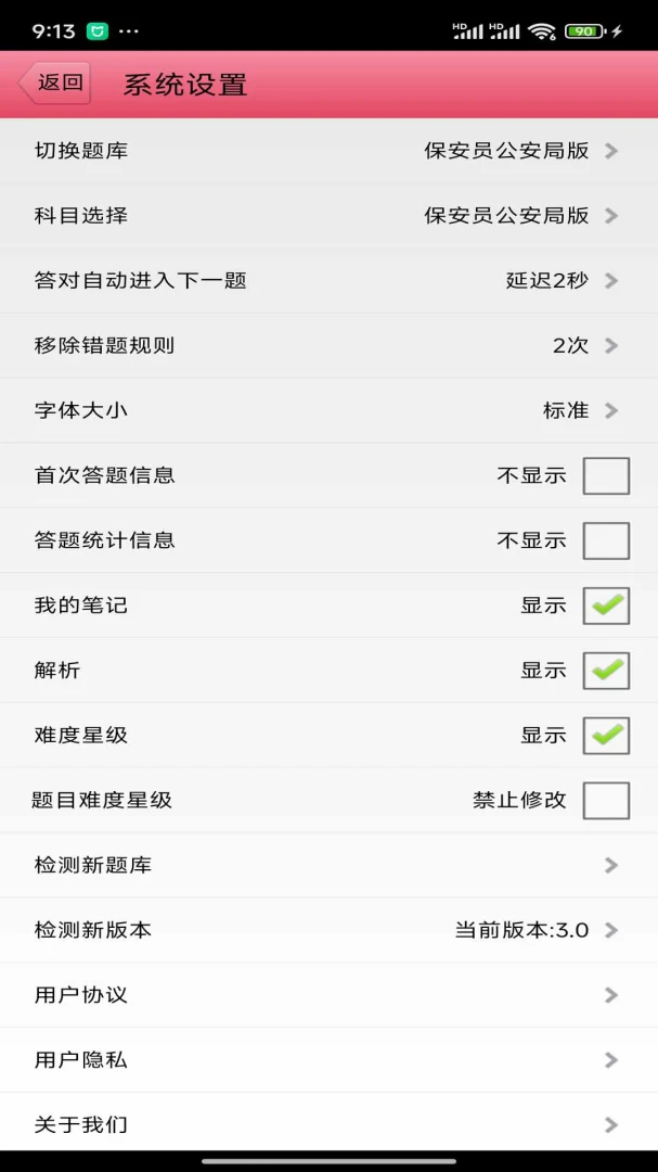 ����(��֤��������)v3.23 �ֻ����ͼ2