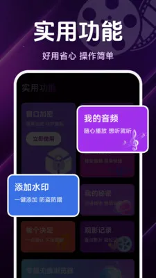˽����Ѹ��岥����(��˽����������)v1.5.4.7 �ٷ������ͼ3