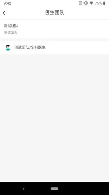 ��ҽ����2026���°汾v1.0.44 �ֻ����ͼ3