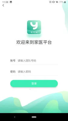 ��ҽ����2026���°汾v1.0.44 �ֻ����ͼ2