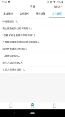 ��ҽ����2026���°汾v1.0.44 �ֻ����ͼ1