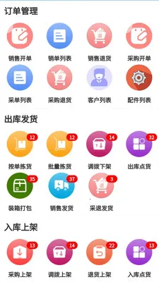��׼ERP(�ƶ��칫����)v1.3.0 ��Ѱ��ͼ0