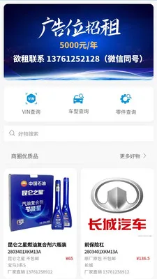 ��׼ERP(�ƶ��칫����)v1.3.0 ��Ѱ��ͼ3