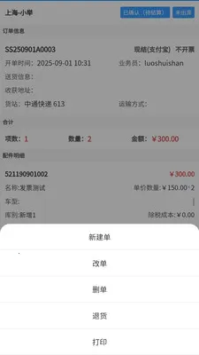 ��׼ERP(�ƶ��칫����)v1.3.0 ��Ѱ��ͼ1