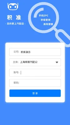 ��׼ERP(�ƶ��칫����)