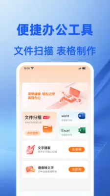 Word�ĵ���ѱ༭(������ִ���)v1.0.1 �ֻ����ͼ2
