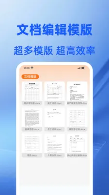 Word�ĵ���ѱ༭(������ִ���)v1.0.1 �ֻ����ͼ3