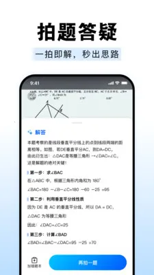 ��ҵ����Գ����(����ѧϰ����)v1.0.1 �ֻ����ͼ1